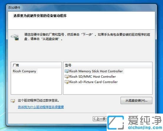Win7系统怎么添加新硬件驱动