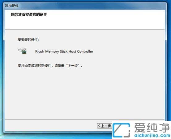 Win7系统怎么添加新硬件驱动