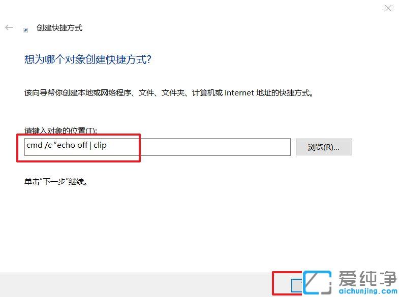 Win10系统怎样清空剪切板