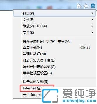 Win10系统浏览器打开网银无法显示登录框的解决办法
