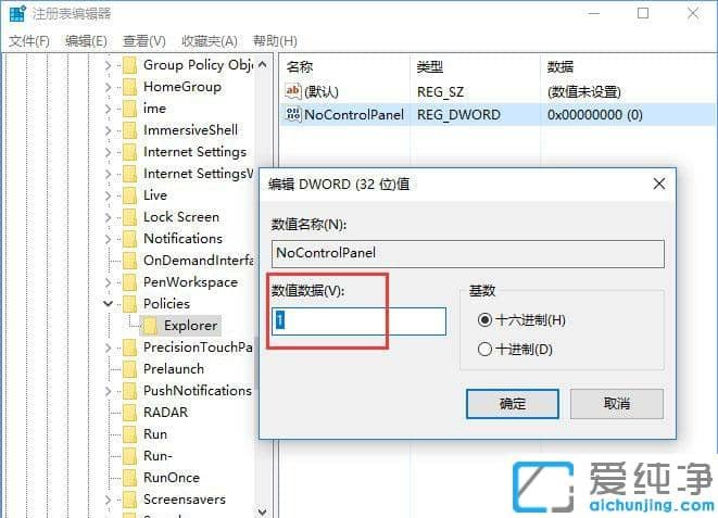Win7系统如何禁用控制面板
