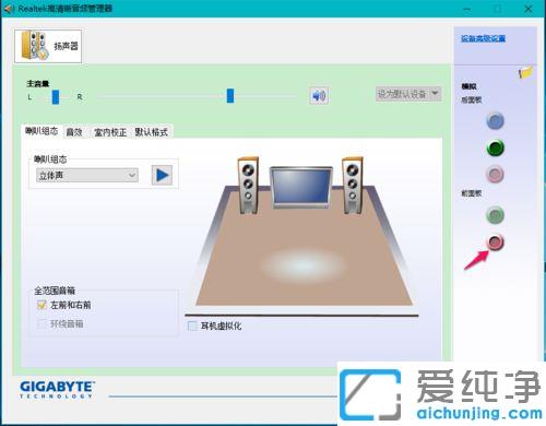 Win7系统麦克风没有声音怎么办