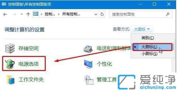 Win10笔记本屏幕会自己暗下来怎么办