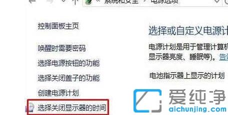 Win10笔记本屏幕会自己暗下来怎么办