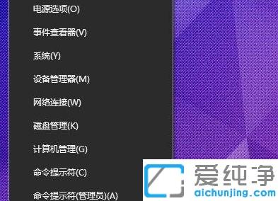win10纯净版右下角任务栏电池图标没了的修复方法