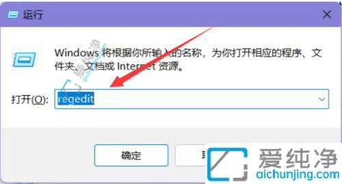 win11打开注册表编辑器的命令-win11打开注册表的方法
