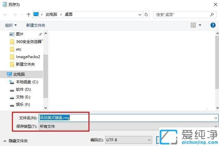 Win7系统怎么添加美式键盘