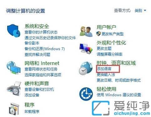 Win7系统怎么添加美式键盘