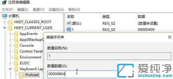 Win7系统怎么添加美式键盘