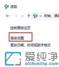 Win7系统怎么添加美式键盘
