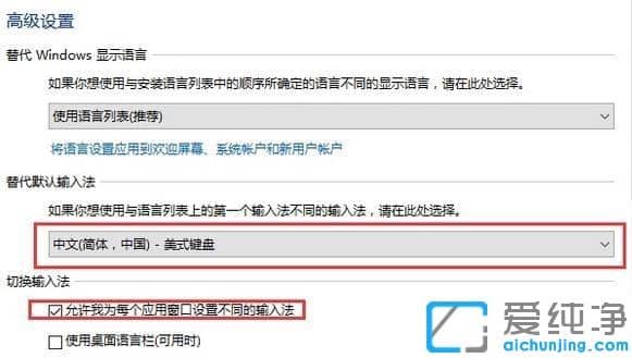 Win7系统怎么添加美式键盘