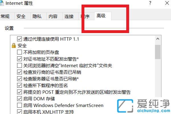 Win7系统提示为了保护你的计算机而关闭此网页怎么办