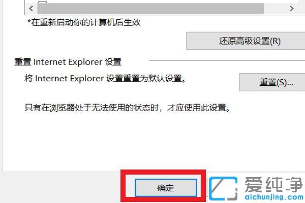 Win7系统提示为了保护你的计算机而关闭此网页怎么办