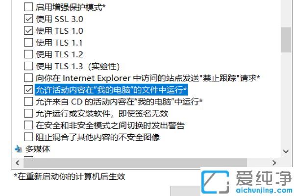 Win7系统提示为了保护你的计算机而关闭此网页怎么办