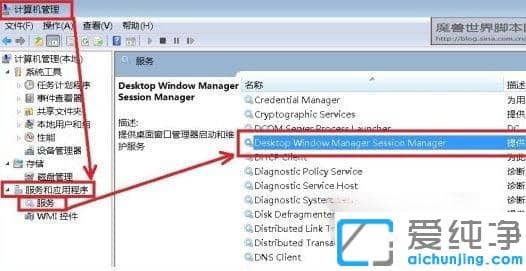 Win7系统玩游戏总是弹到桌面