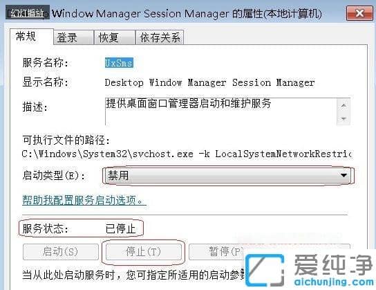 Win7系统玩游戏总是弹到桌面
