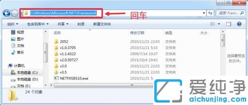 Win7怎样查看自己电脑net版本