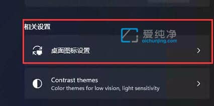 win11我的电脑怎么放到桌面_win11如何把我的电脑放到桌面