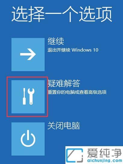 联想笔记本Win10系统如何进入安全模式