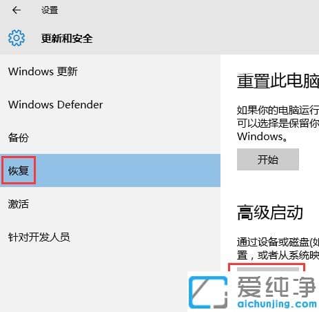 联想笔记本Win10系统如何进入安全模式