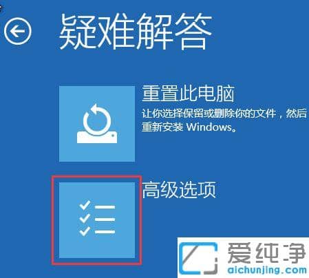 联想笔记本Win10系统如何进入安全模式