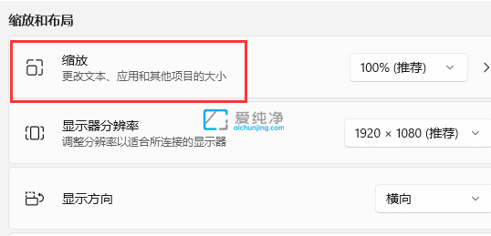 win11桌面图标间距过大怎么调节_win11桌面的图标间距太大怎么办