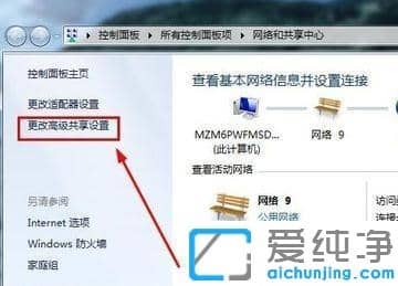 Win7系统怎么取消局域网密码