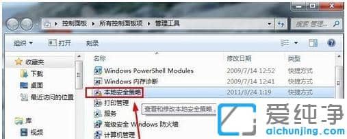 Win7系统怎么取消局域网密码