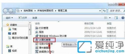 Win7系统怎么取消局域网密码