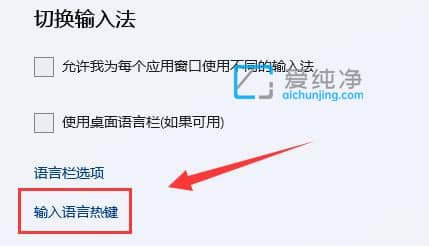 win11玩游戏按shift就打字_win11玩游戏shift键老弹出输入法