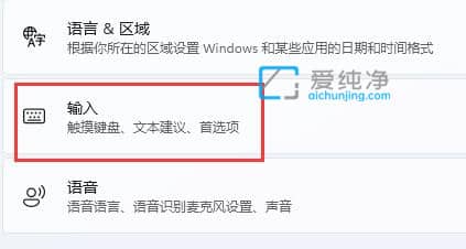 win11玩游戏按shift就打字_win11玩游戏shift键老弹出输入法