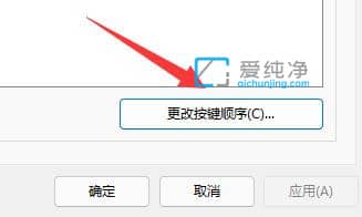 win11玩游戏按shift就打字_win11玩游戏shift键老弹出输入法