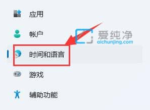 win11玩游戏按shift就打字_win11玩游戏shift键老弹出输入法