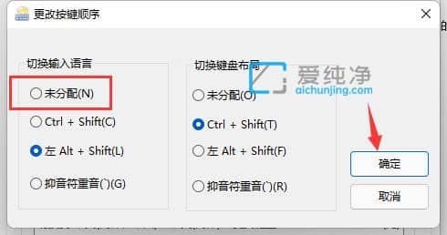 win11玩游戏按shift就打字_win11玩游戏shift键老弹出输入法