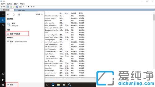 win10系统关闭一些不常用服务的方法