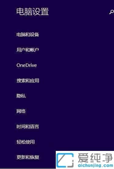 Win10系统如何关闭应用共享