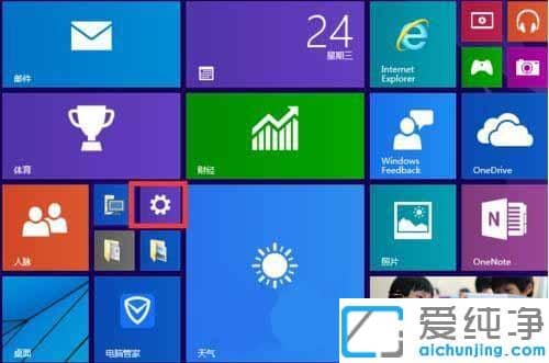 Win10系统如何关闭应用共享