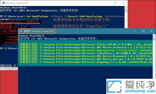 Win10系统小娜总是处于离线状态怎么办
