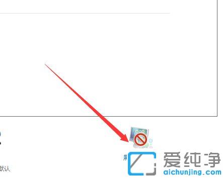 Win7怎么设置屏幕常亮不休眠