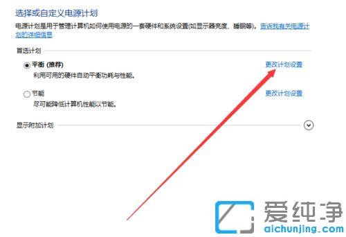 Win7怎么设置屏幕常亮不休眠