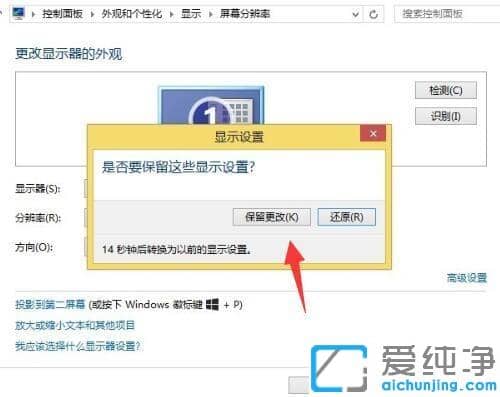Win7系统分辨率设置多少合适