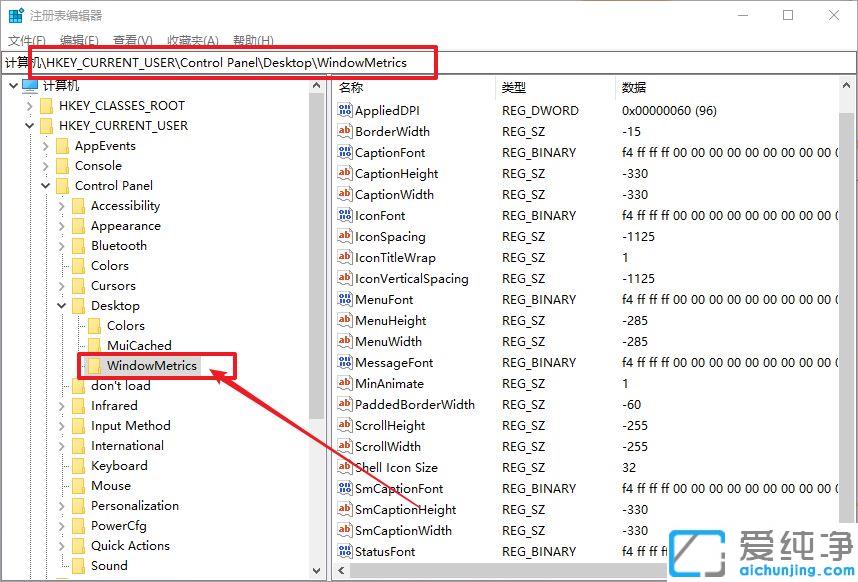 Win7系统怎么调整桌面图标距离