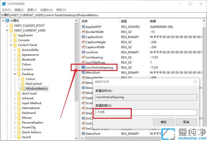 Win7系统怎么调整桌面图标距离