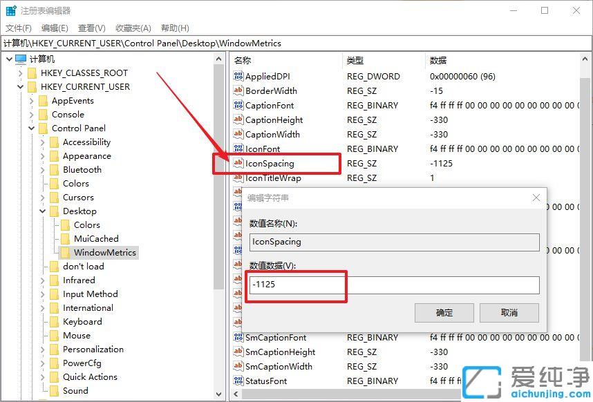 Win7系统怎么调整桌面图标距离