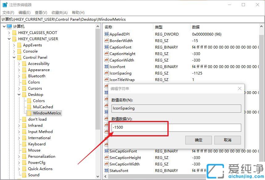 Win7系统怎么调整桌面图标距离