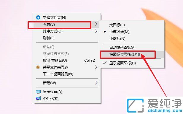 Win7系统怎么调整桌面图标距离