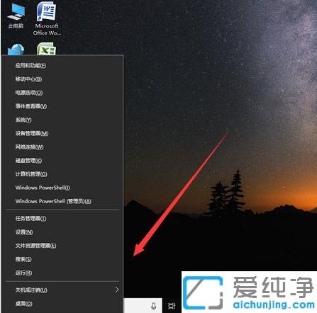 Win10系统的常用快捷键大全