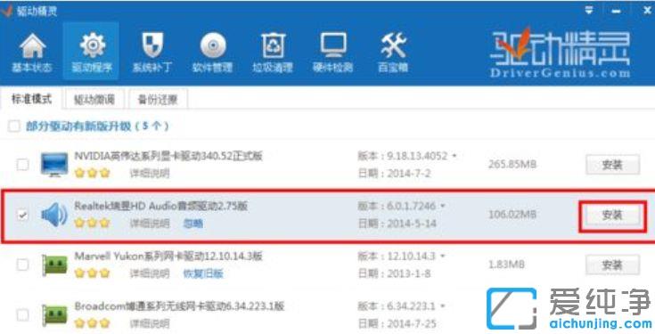 Win10系统录屏没声音怎么办