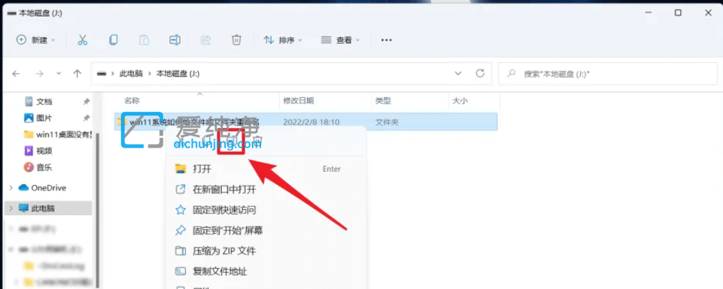 win11怎么修改文件名称_win11修改文件名的方法