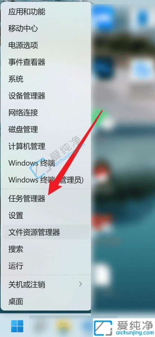 win11系统怎么强制结束程序-win11如何强行关闭程序